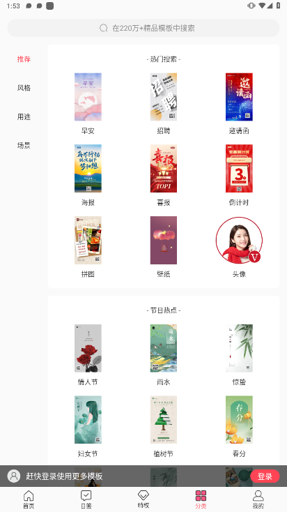 图怪兽海报制作免费版 第1张图