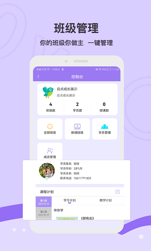 启点未来 第1张图