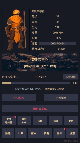异能失控 第1张图