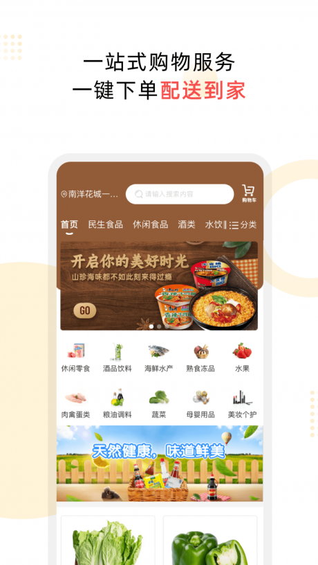 云享嘉app 第1张图