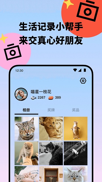 盟宠星球app官方版 第1张图