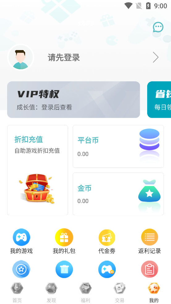 奇妙游盒软件版 第1张图