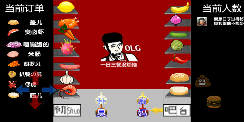 老八汉堡店免费版 第1张图