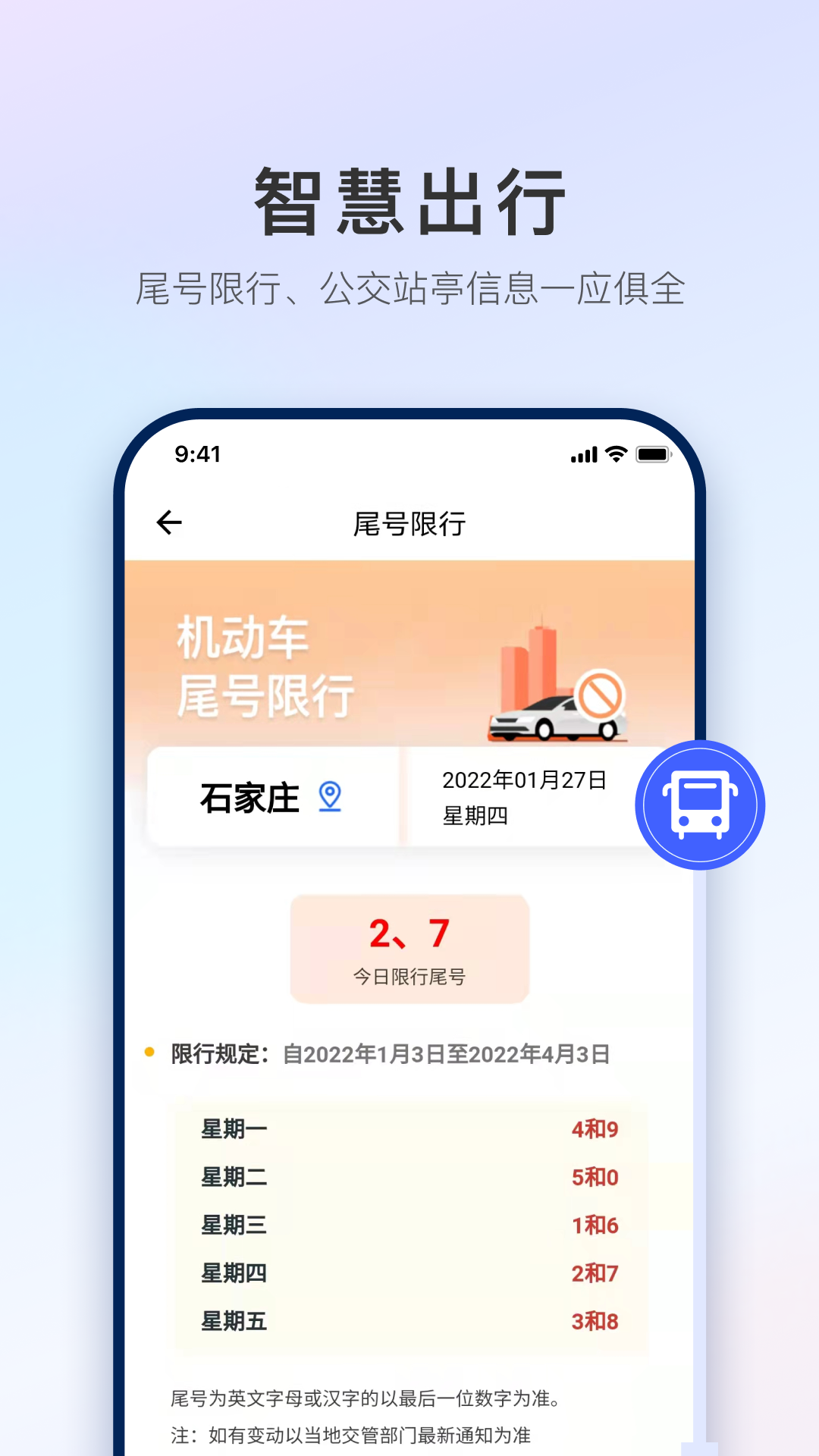 石i民官方版 第1张图