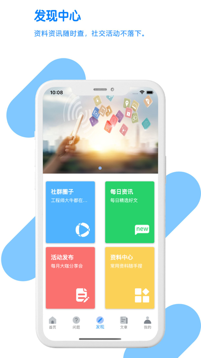 每日e问软件 第1张图