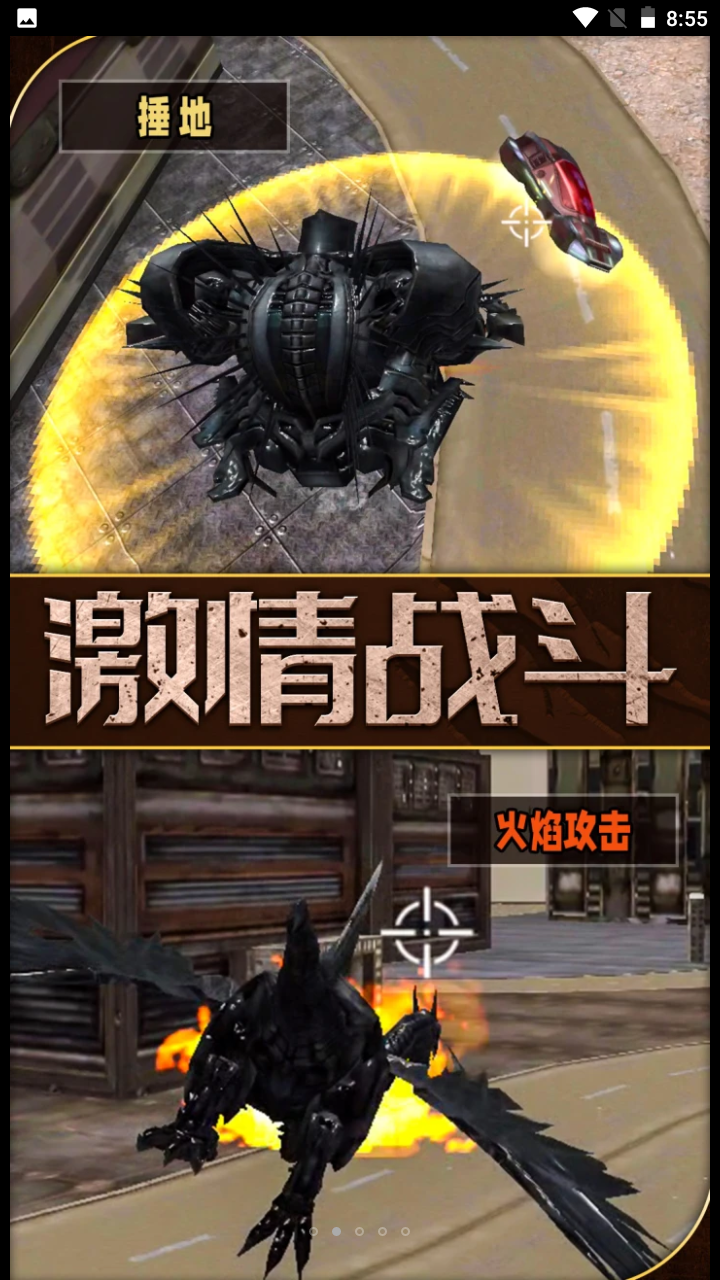 复仇者英雄归来手机免费版 第1张图