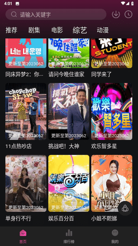 大马猴TVapp官方版 第1张图
