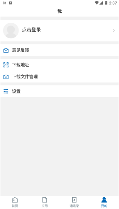 i大护职院app 第1张图