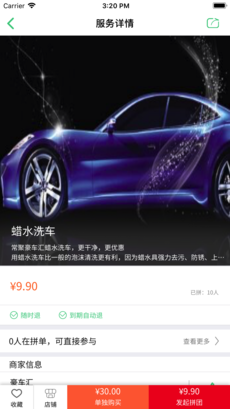 小羊拼团 第1张图