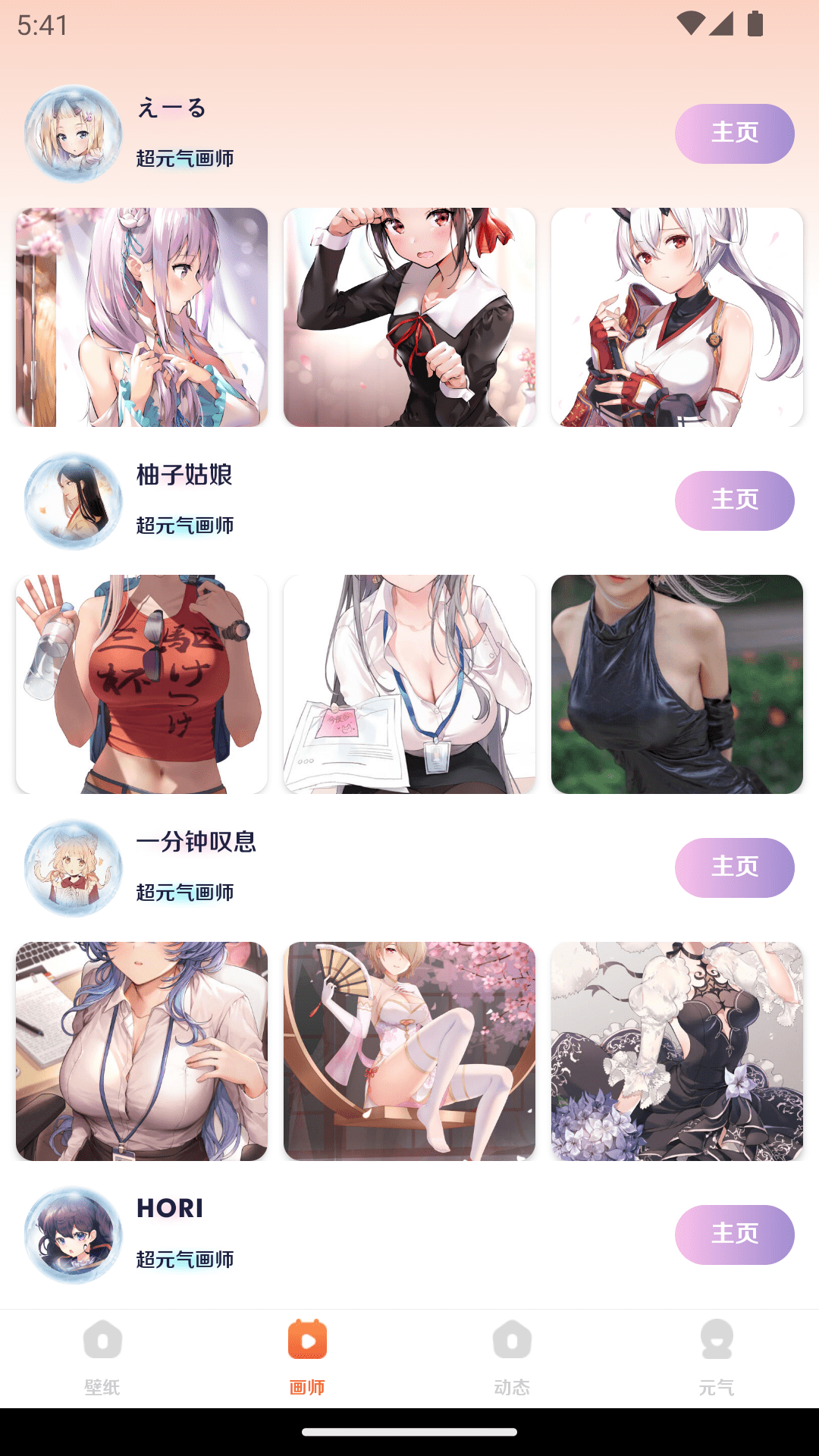 博麟超元气壁纸 第1张图