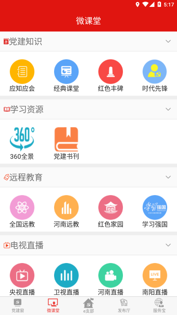 南阳淯水先锋 第1张图