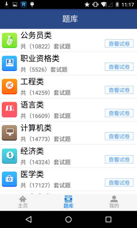 维普考典免费版 第1张图
