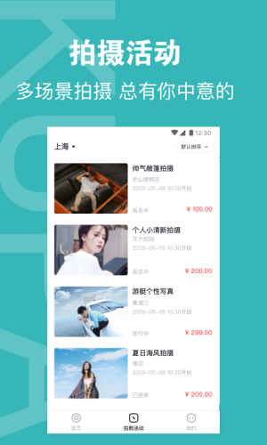 酷拍达人 第1张图