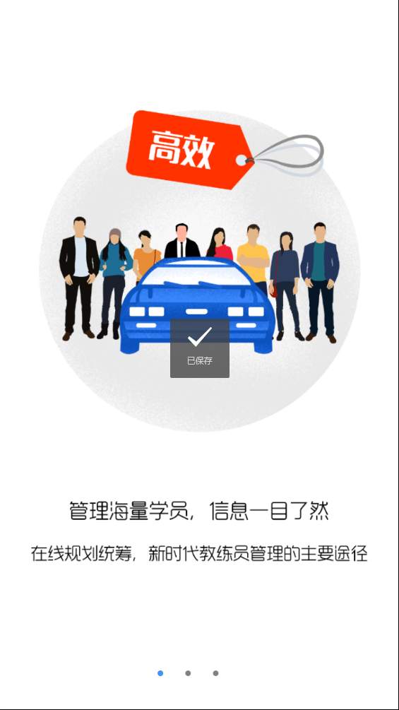 畅达小秘书 第1张图