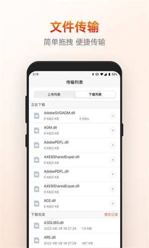 向日葵远程控制软件 第1张图