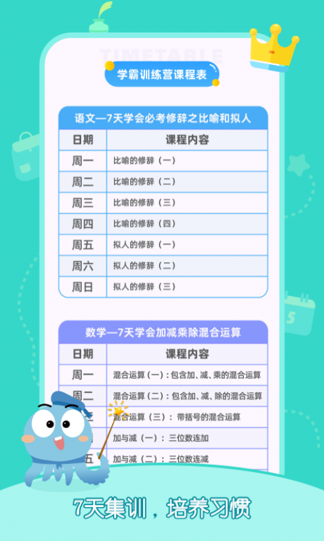 小盐课堂手机版 第1张图