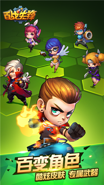 百战先锋手游V1.0.3 第1张图