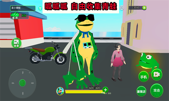 开心城市冒险游戏 第1张图