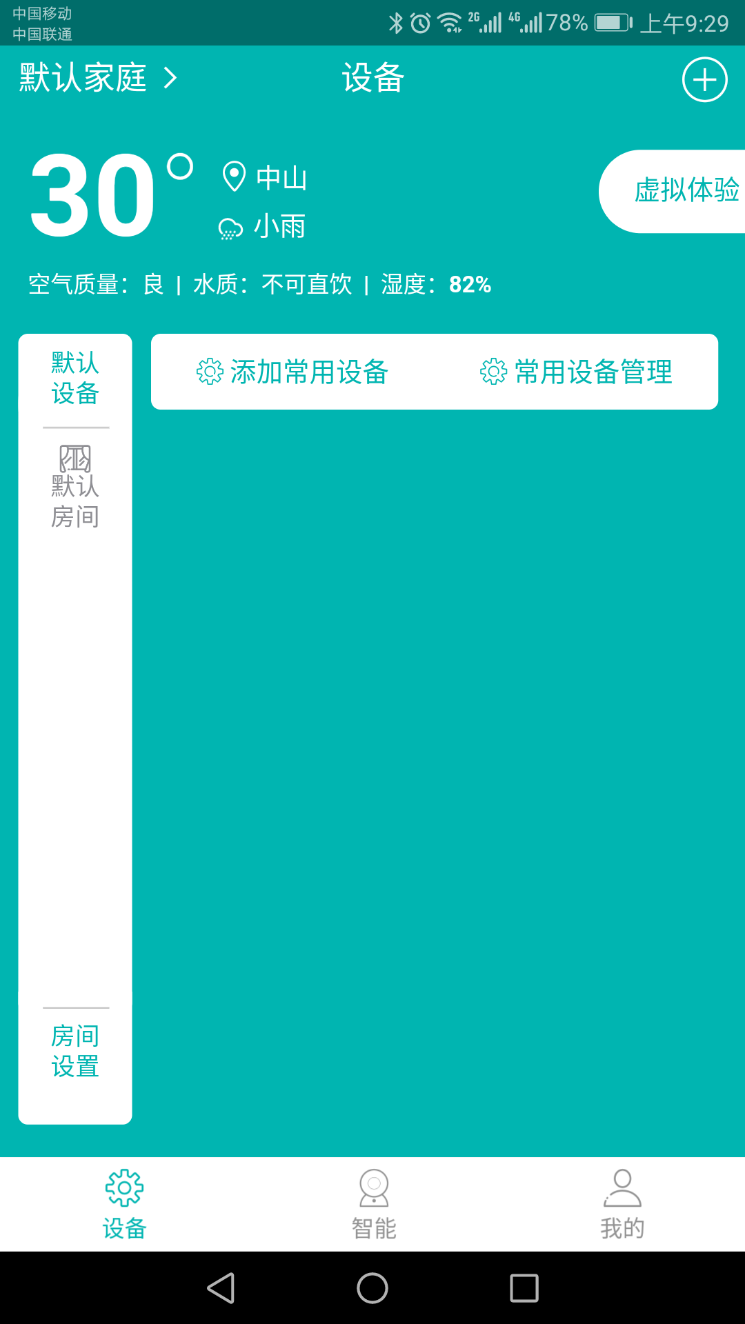 小司智能 第1张图