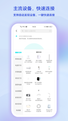 智慧生活app 第1张图