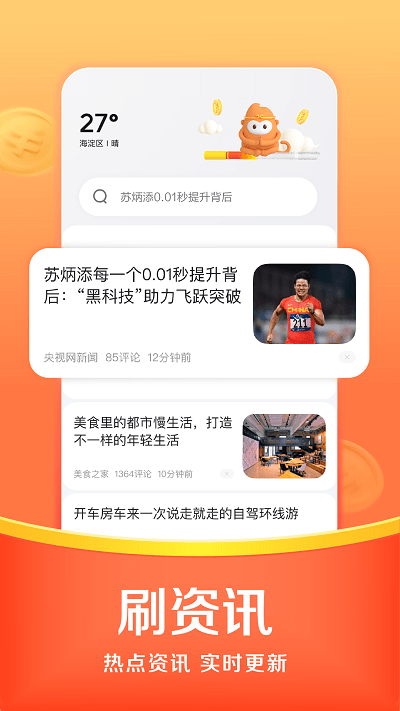 悟空浏览器正版 第1张图