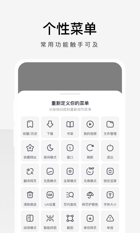 360极速浏览器手机版 第1张图