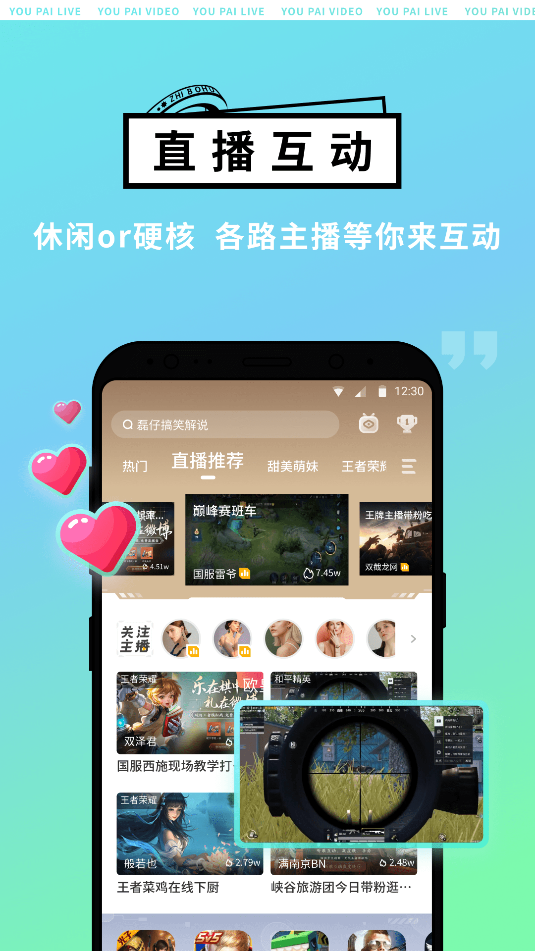 游拍 第1张图