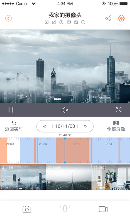 乐橙app手机版 第1张图