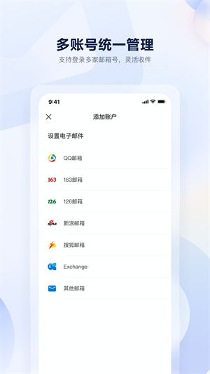 沃邮箱2019 第1张图