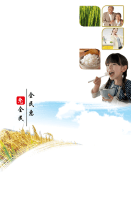 全民通惠 第1张图