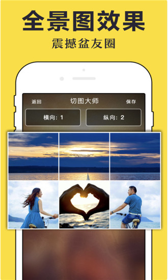 切图大师手机版 第1张图