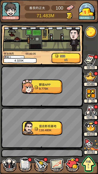 富豪挂个机 第1张图