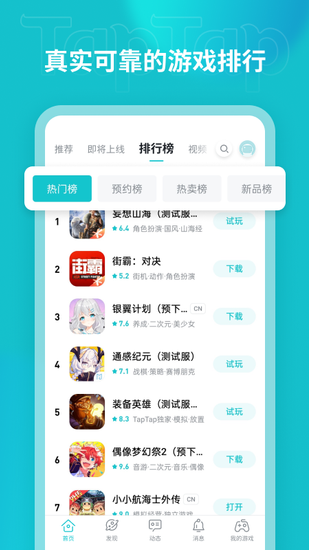 toptop软件 第1张图