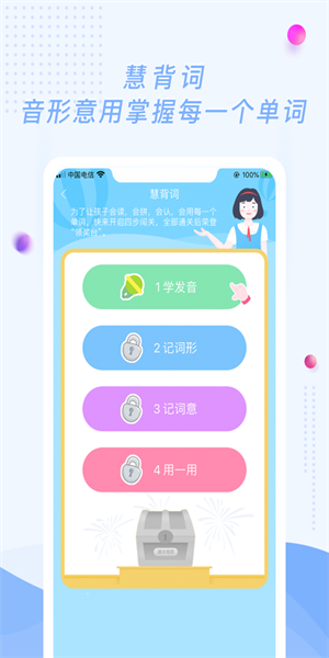 初中英语宝人教版 第1张图
