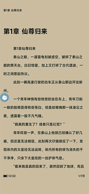 免费书城app 第1张图