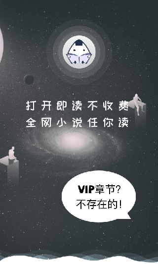 饭团看书旧版本 第1张图