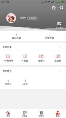 G宠街V1.1.0 第1张图