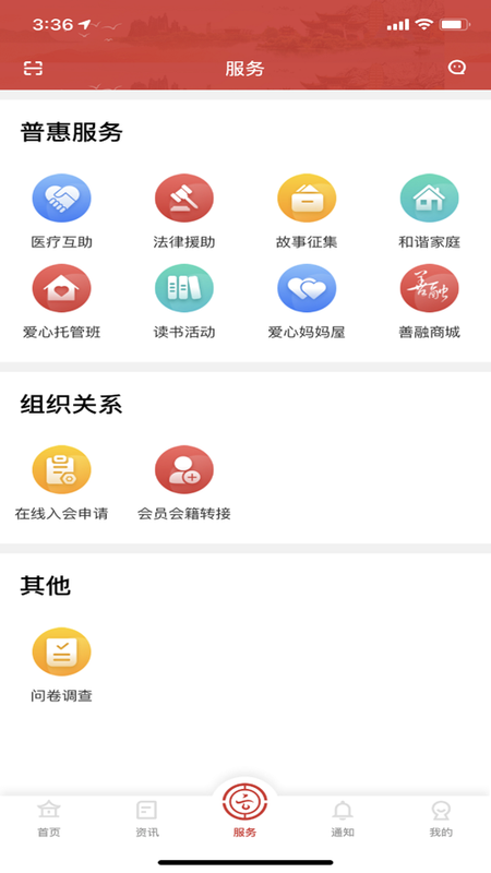 云岭职工V1.0.8 第1张图