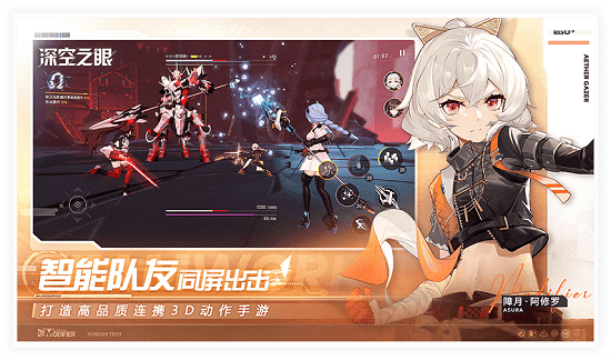 深空之眼app 第1张图