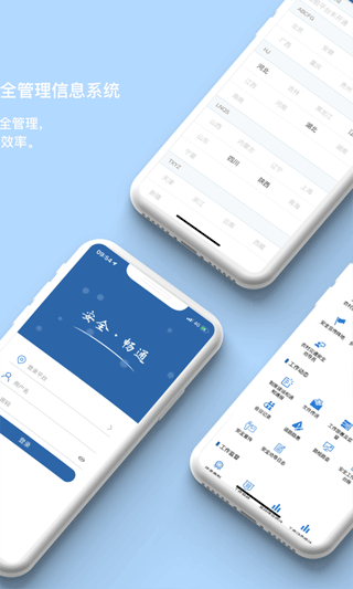 农交安app 第1张图
