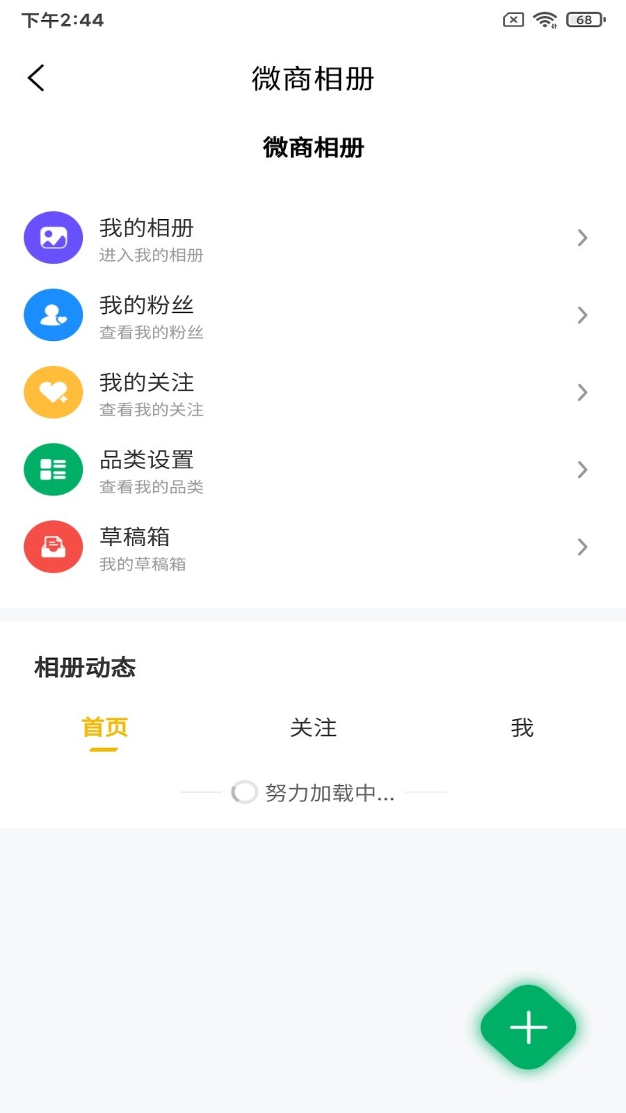 微小鹿app 第1张图
