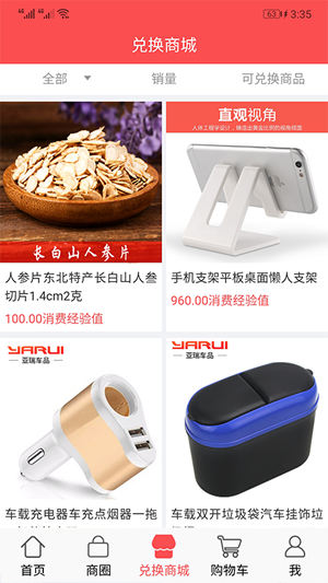 人人沃 第1张图