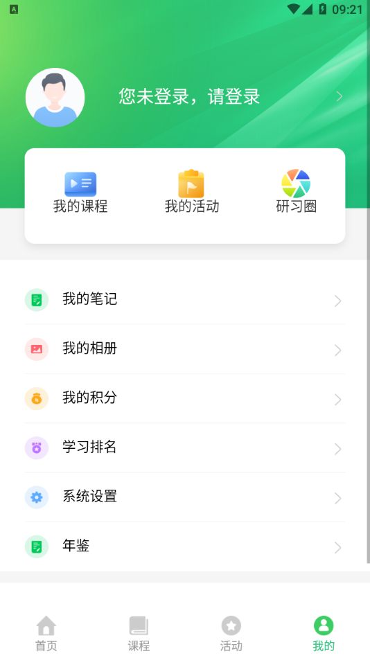 易加终身 第1张图