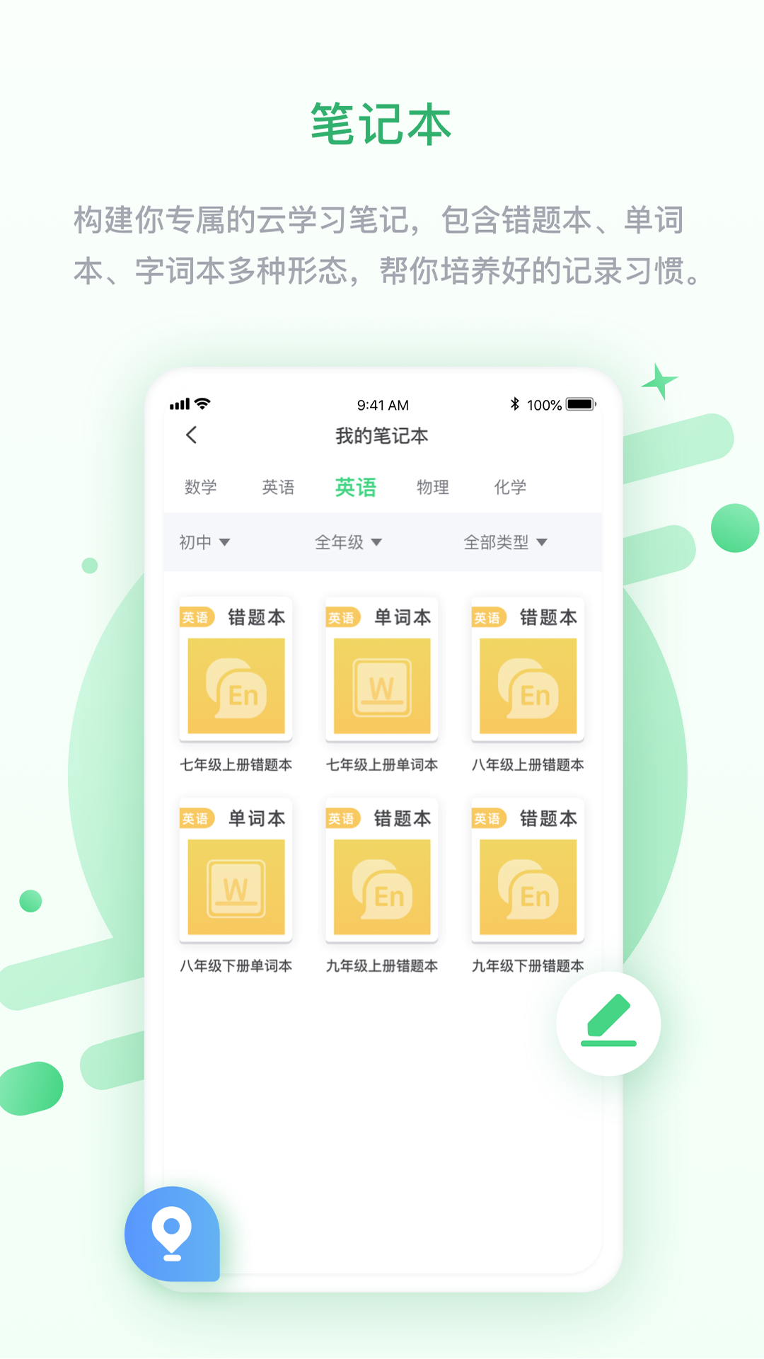 京师学中学版手机版 第1张图