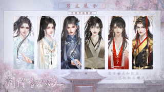 闺阁香如故 第1张图