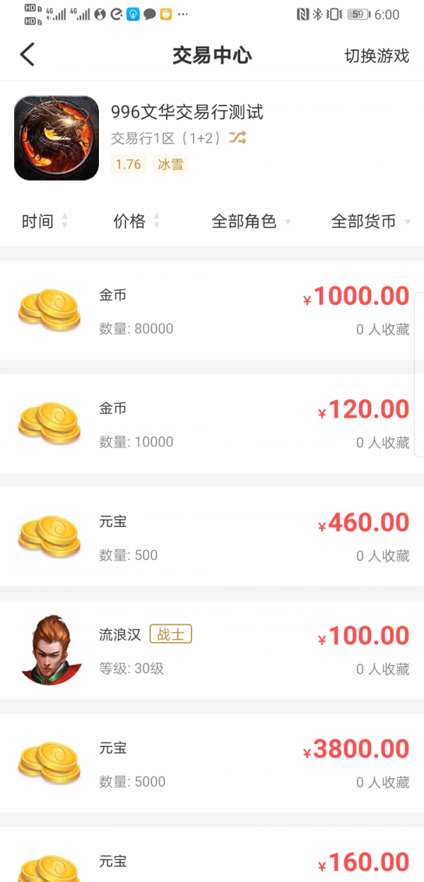 传奇手游盒子 第1张图