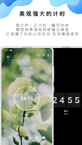 番茄ToDo极简高效自律番茄钟app官方版 第1张图