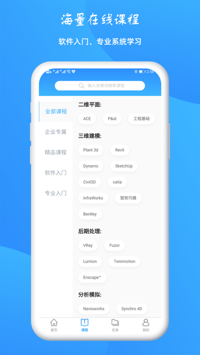 BIM大课堂 第1张图