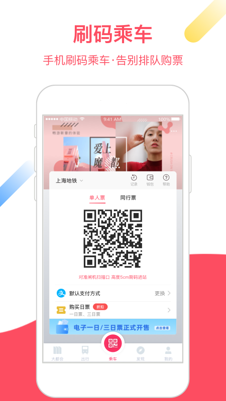 Metro大都会 第1张图