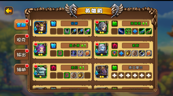 真是大乱斗游戏 第1张图